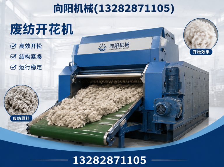 深圳纱线开松设备展示图